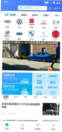 订车宝app预览图