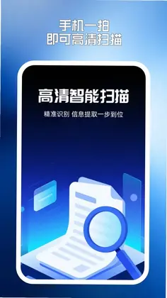 智扫PDF大师预览图