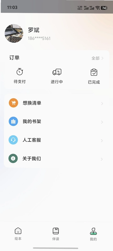 蒙童声声预览图
