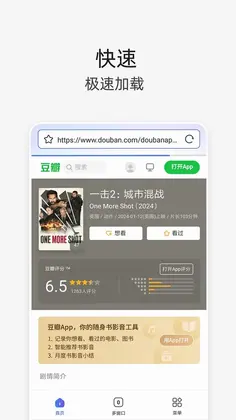 V浏览器预览图