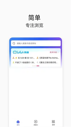 V浏览器预览图