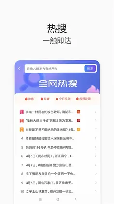 V浏览器预览图