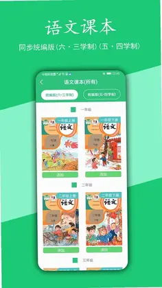 汉字宝预览图