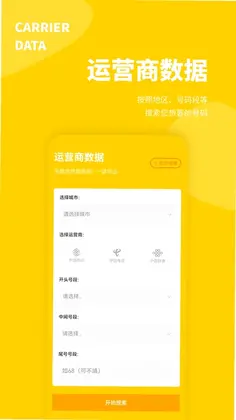 客源宝预览图