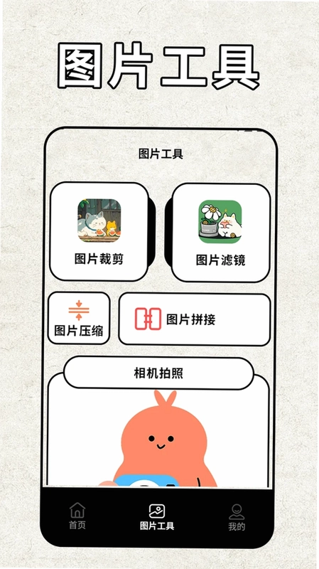 pota最新版预览图