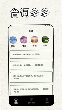 pota最新版预览图