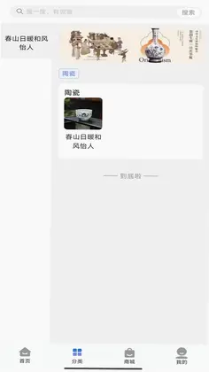 景瓷兴预览图