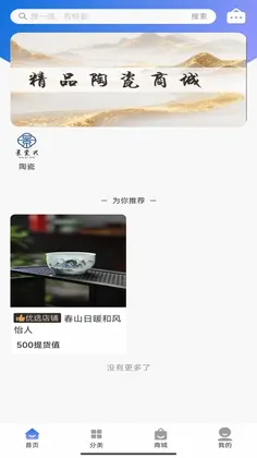 景瓷兴预览图