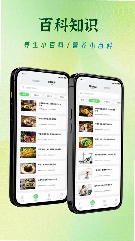 饮食记录免费预览图