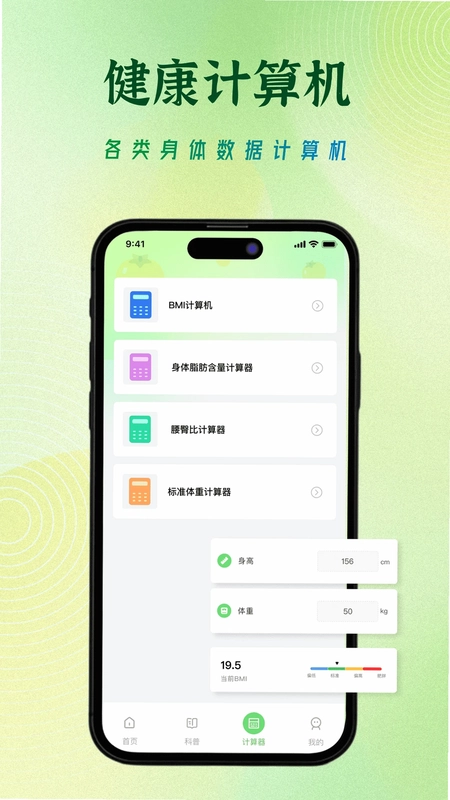 饮食记录免费预览图