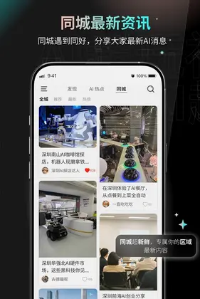 AI超玩社预览图