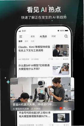 AI超玩社预览图