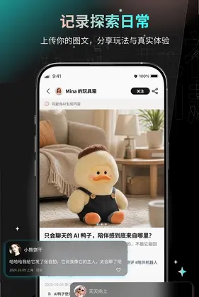AI超玩社预览图