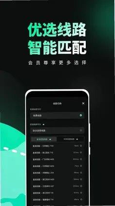 穿梭预览图