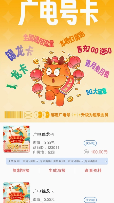 招财鹿生活预览图