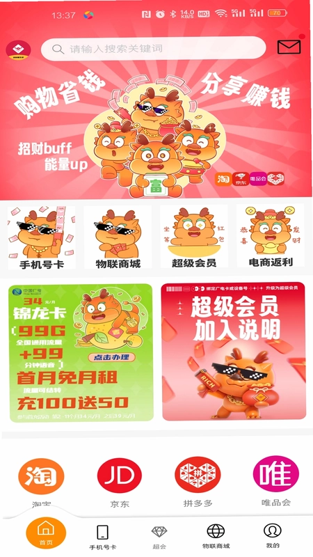 招财鹿生活预览图