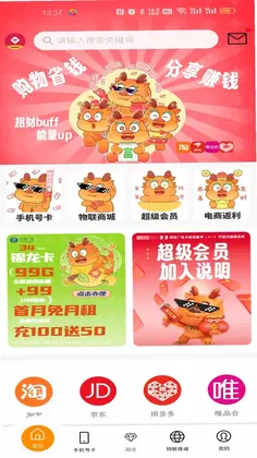 招财鹿生活预览图