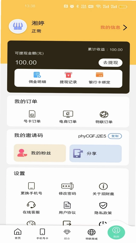 招财鹿生活预览图