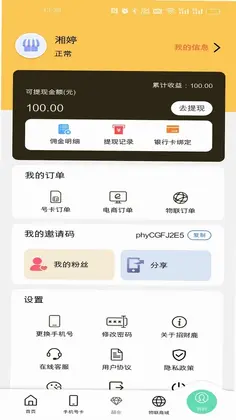 招财鹿生活预览图