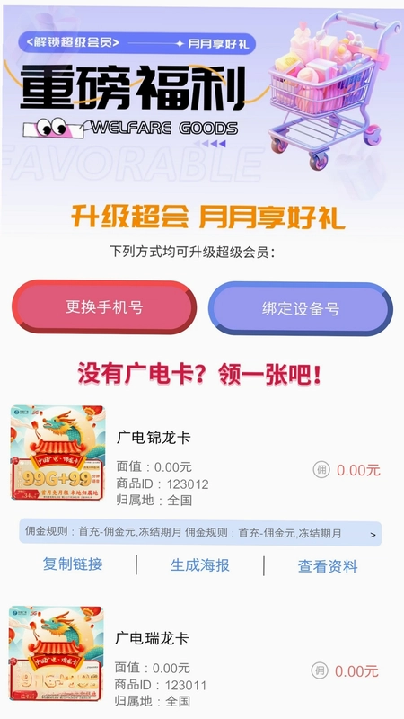 招财鹿生活预览图