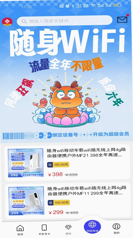 招财鹿生活预览图