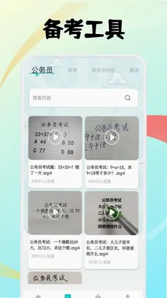 知意app预览图