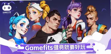 GameFits预览图