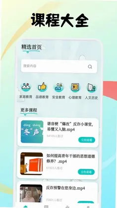 知意app预览图