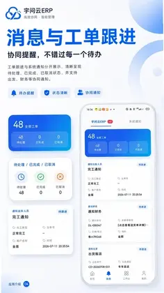 宇问云预览图