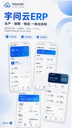 宇问云预览图