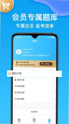 规培考试题库预览图