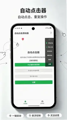 自动点击滑动器预览图