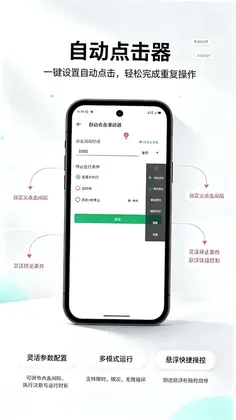 自动点击滑动器预览图