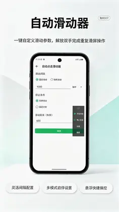 自动点击滑动器预览图