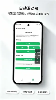 自动点击滑动器预览图
