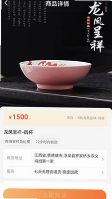 景瓷臻品预览图