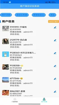 安小养预览图