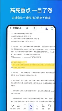 手机pdf软件预览图