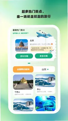 晴知天气预览图