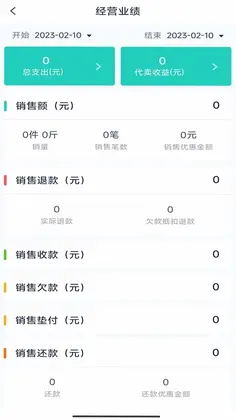 鲜大师预览图