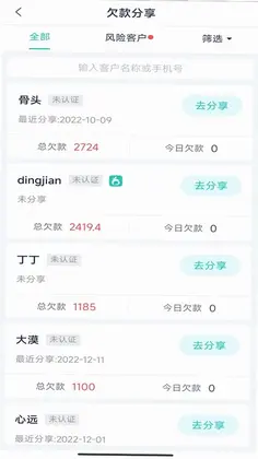 鲜大师预览图