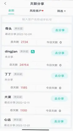 鲜大师预览图