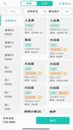鲜大师预览图