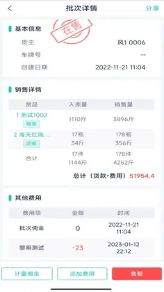 鲜大师预览图