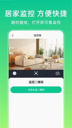 手机监控远程连预览图