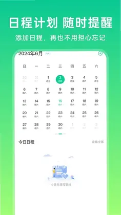 手机监控远程连预览图