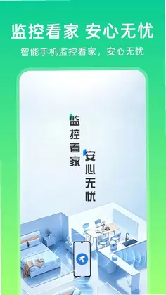手机监控远程连预览图