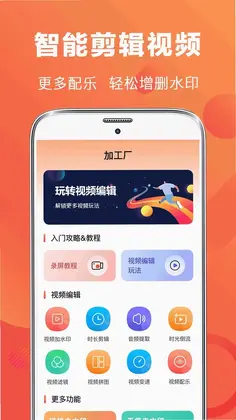 录屏EV王者预览图