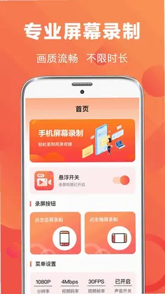 录屏EV王者预览图