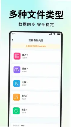 微聊天记录备份助手预览图